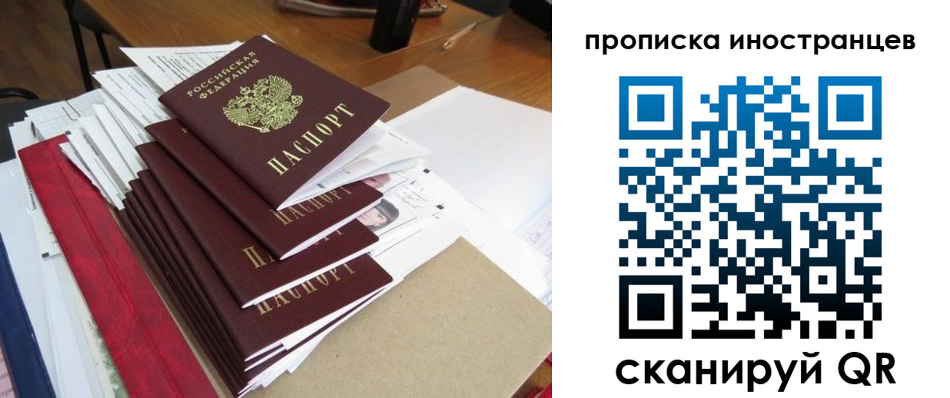 прописка для школы в Шагонаре