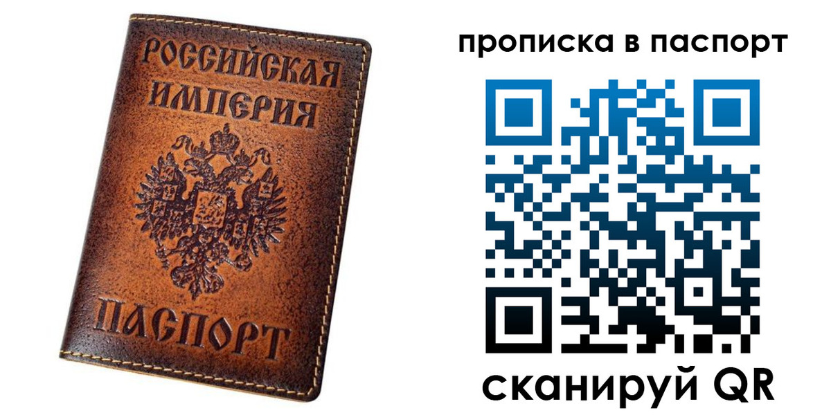 временная регистрация недорого в Шагонаре