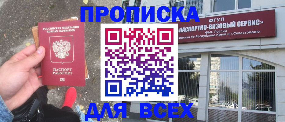 временная прописка в Шагонаре