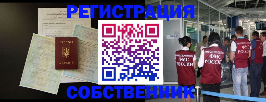 прописка в квартире в Шагонаре