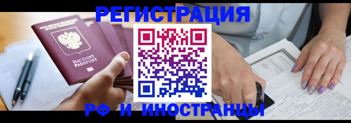 где прописаться в Шагонаре