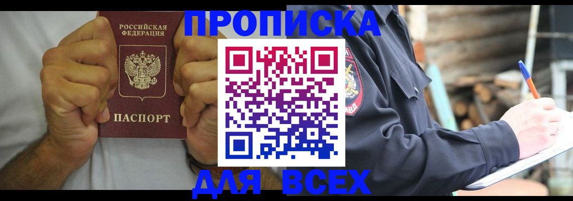 временная регистрация госуслуги в Шагонаре