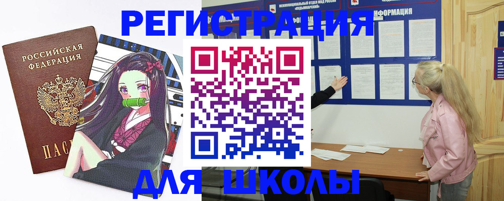 прописка паспорт в Шагонаре